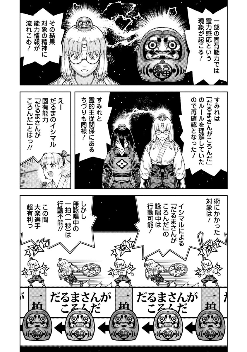 つぐもも Chap 94 - Next Chap 95