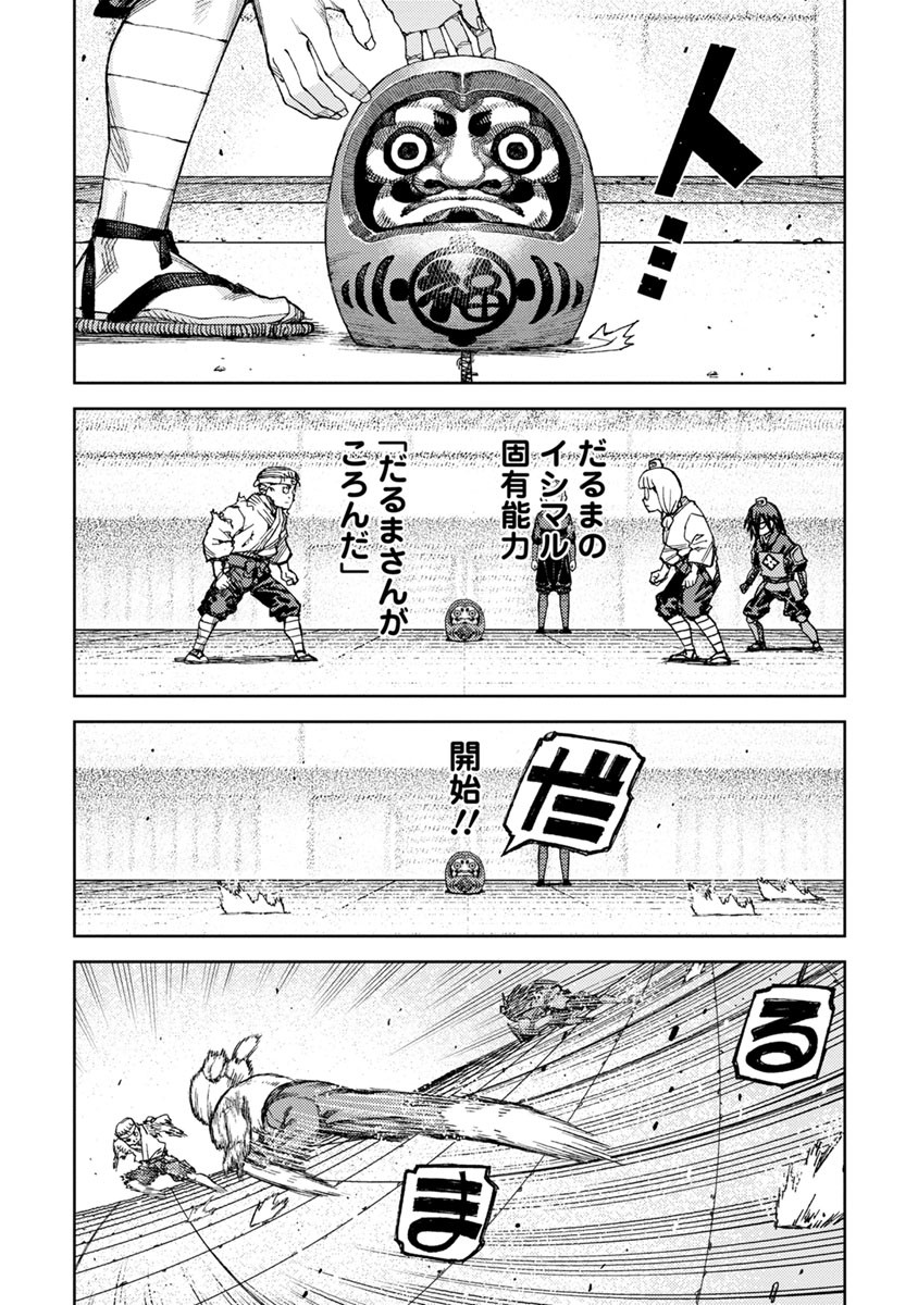 つぐもも Chap 94 - Next Chap 95