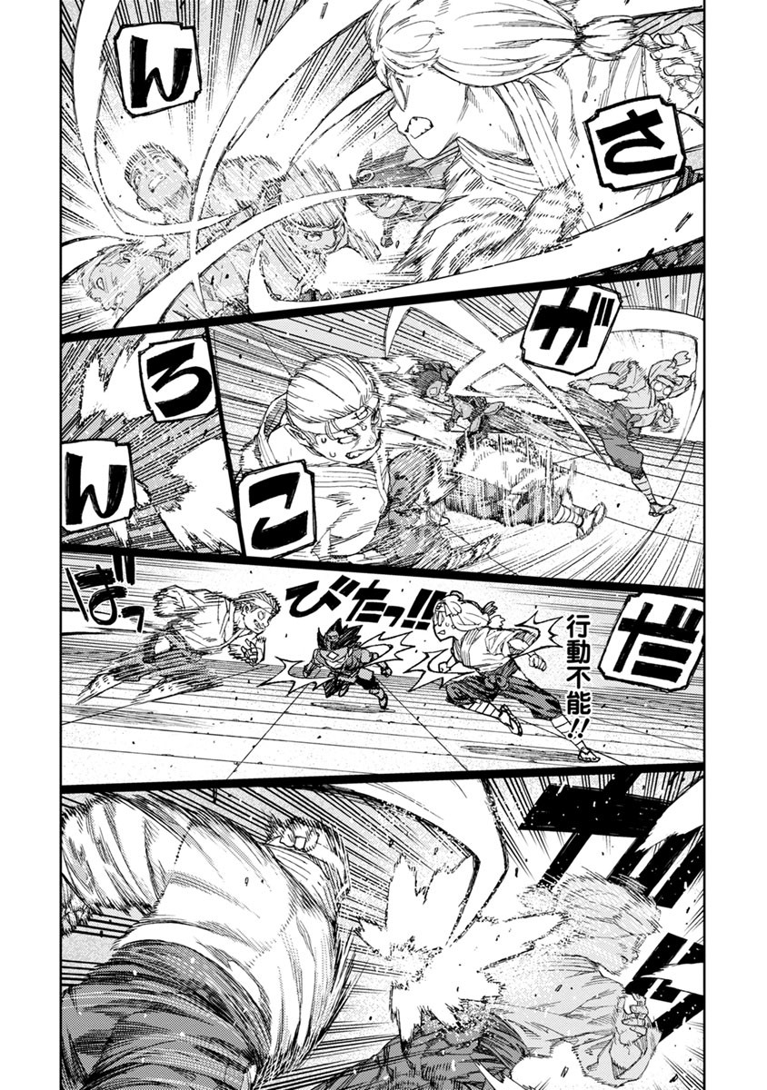 つぐもも Chap 94 - Next Chap 95