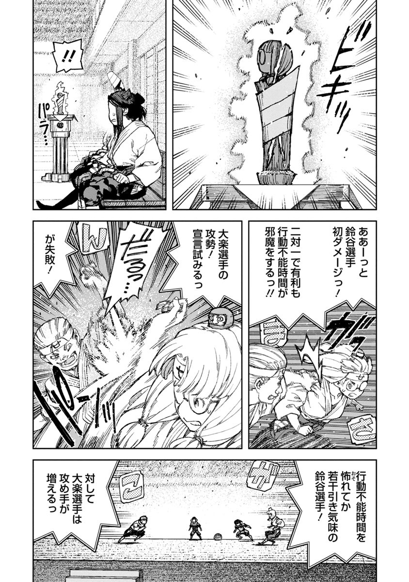 つぐもも Chap 94 - Next Chap 95
