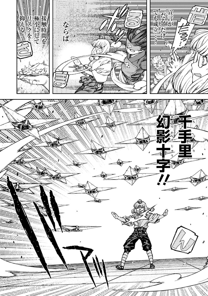 つぐもも Chap 94 - Next Chap 95