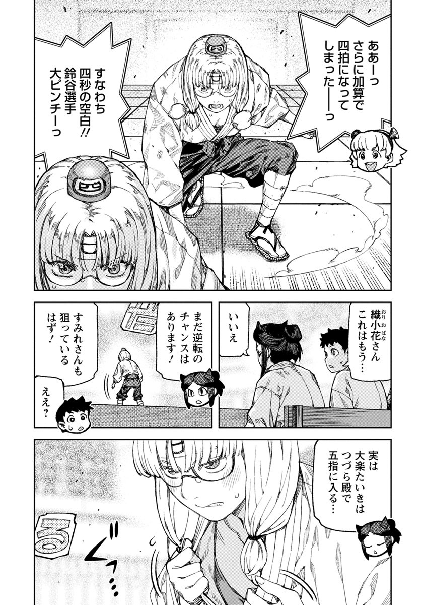 つぐもも Chap 94 - Next Chap 95