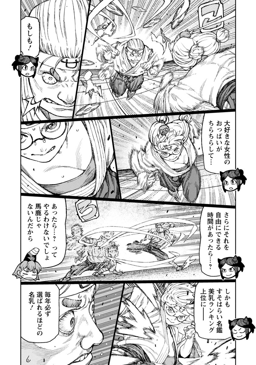 つぐもも Chap 94 - Next Chap 95