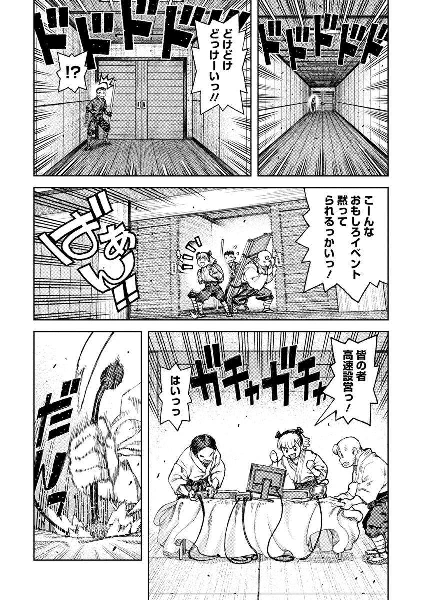 つぐもも Chap 94 - Next Chap 95