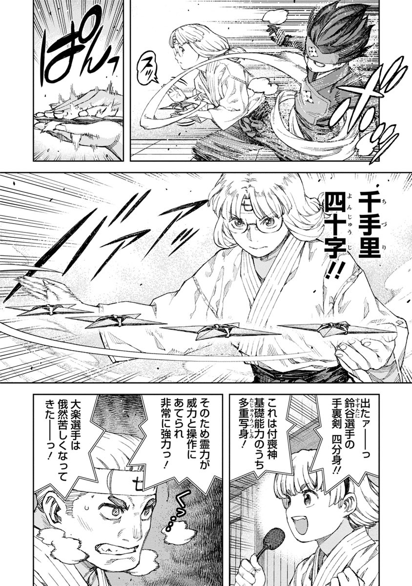 つぐもも Chap 94 - Next Chap 95
