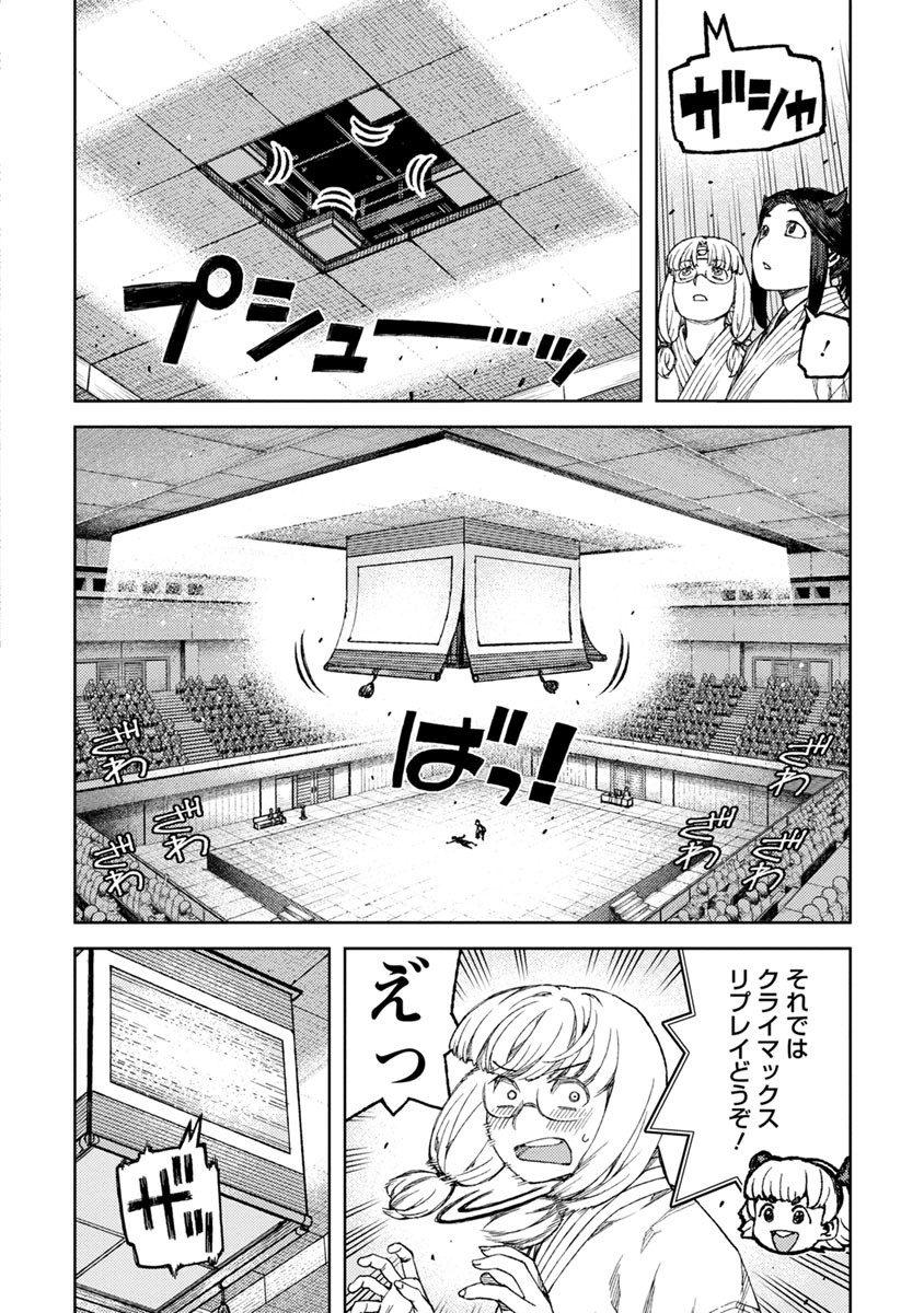 つぐもも Chap 95 - Next Chap 96