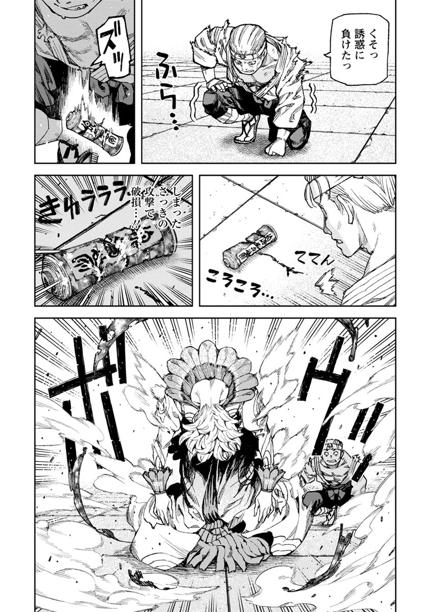 つぐもも Chap 95 - Next Chap 96