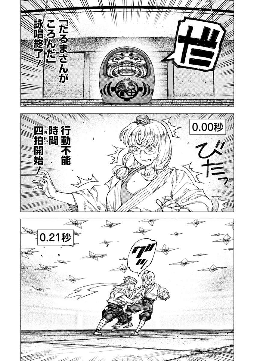 つぐもも Chap 95 - Next Chap 96