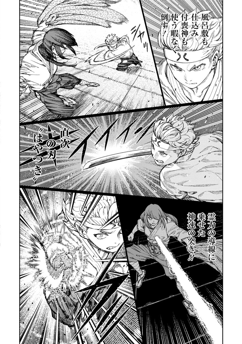 つぐもも Chap 95 - Next Chap 96