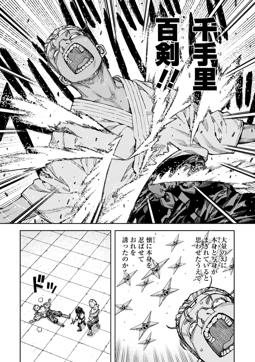 つぐもも Chap 95 - Next Chap 96