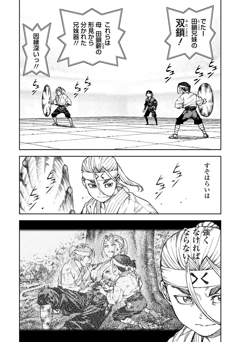つぐもも Chap 97 - Next Chap 98