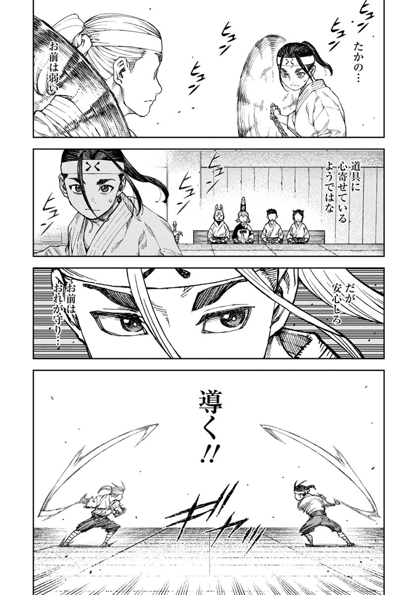 つぐもも Chap 97 - Next Chap 98