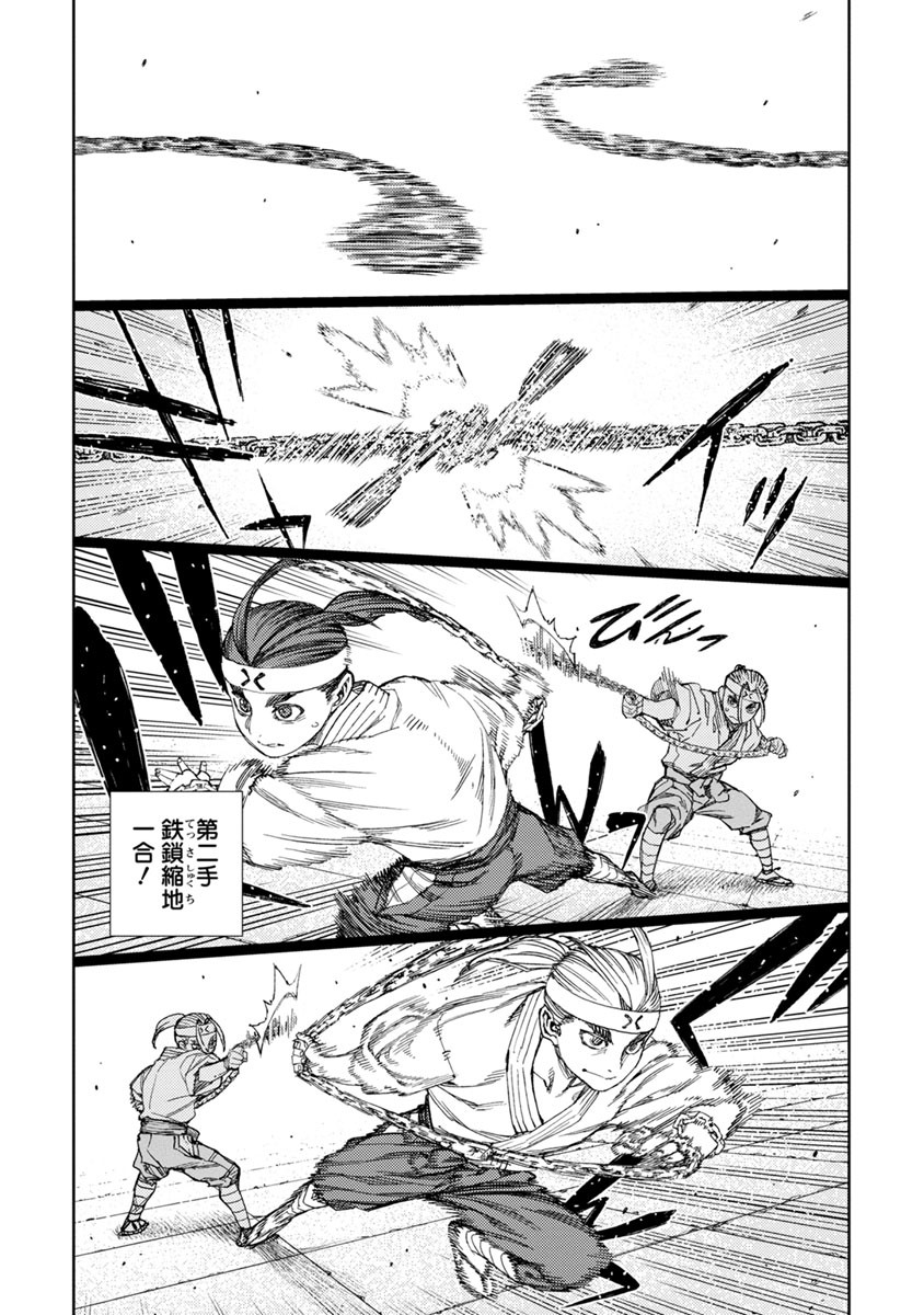 つぐもも Chap 97 - Next Chap 98