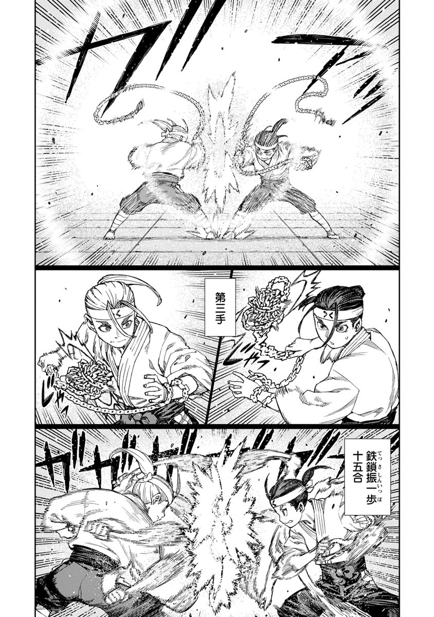 つぐもも Chap 97 - Next Chap 98
