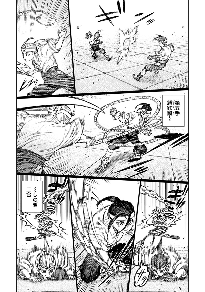 つぐもも Chap 97 - Next Chap 98