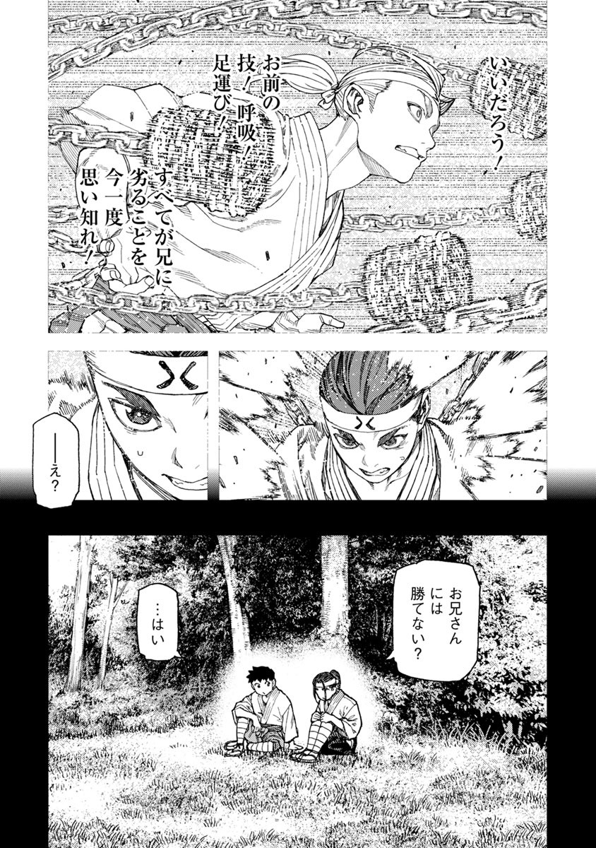 つぐもも Chap 97 - Next Chap 98