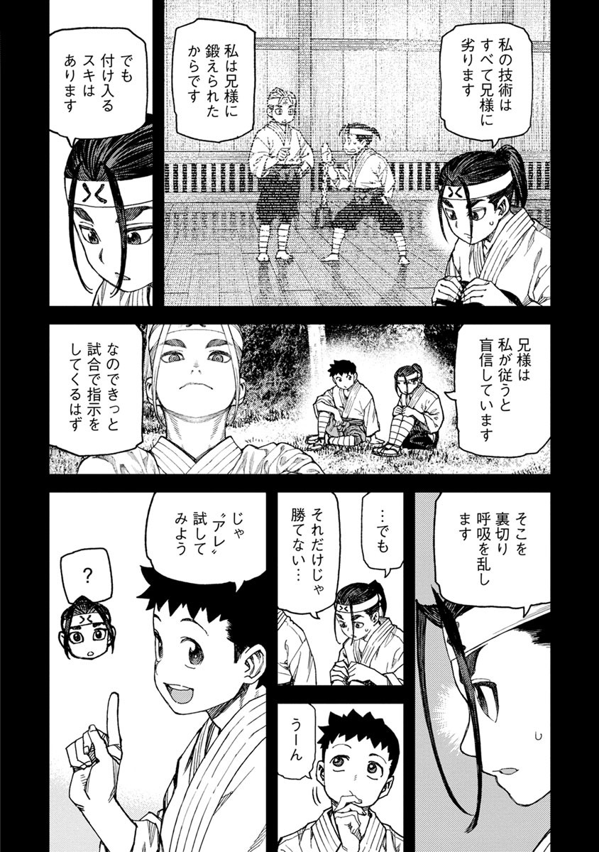 つぐもも Chap 97 - Next Chap 98