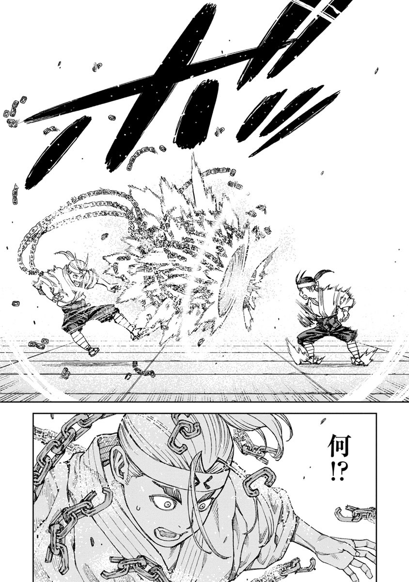 つぐもも Chap 97 - Next Chap 98