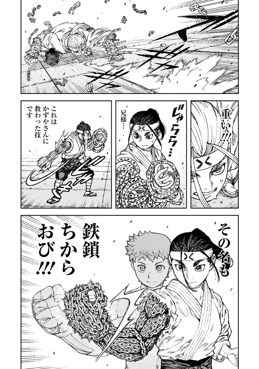 つぐもも Chap 97 - Next Chap 98