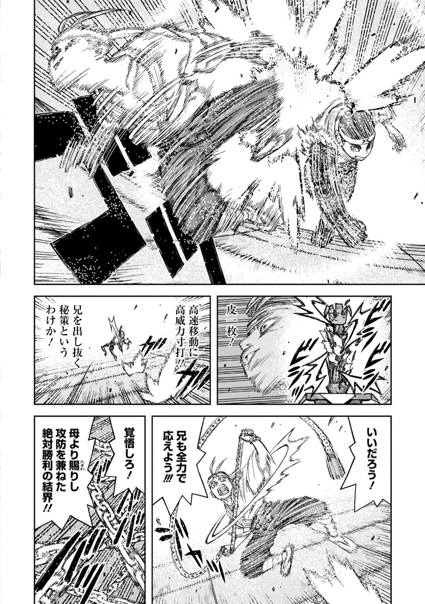 つぐもも Chap 97 - Next Chap 98