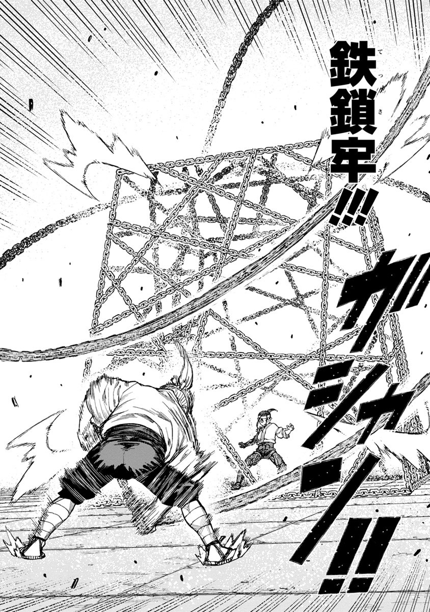 つぐもも Chap 97 - Next Chap 98