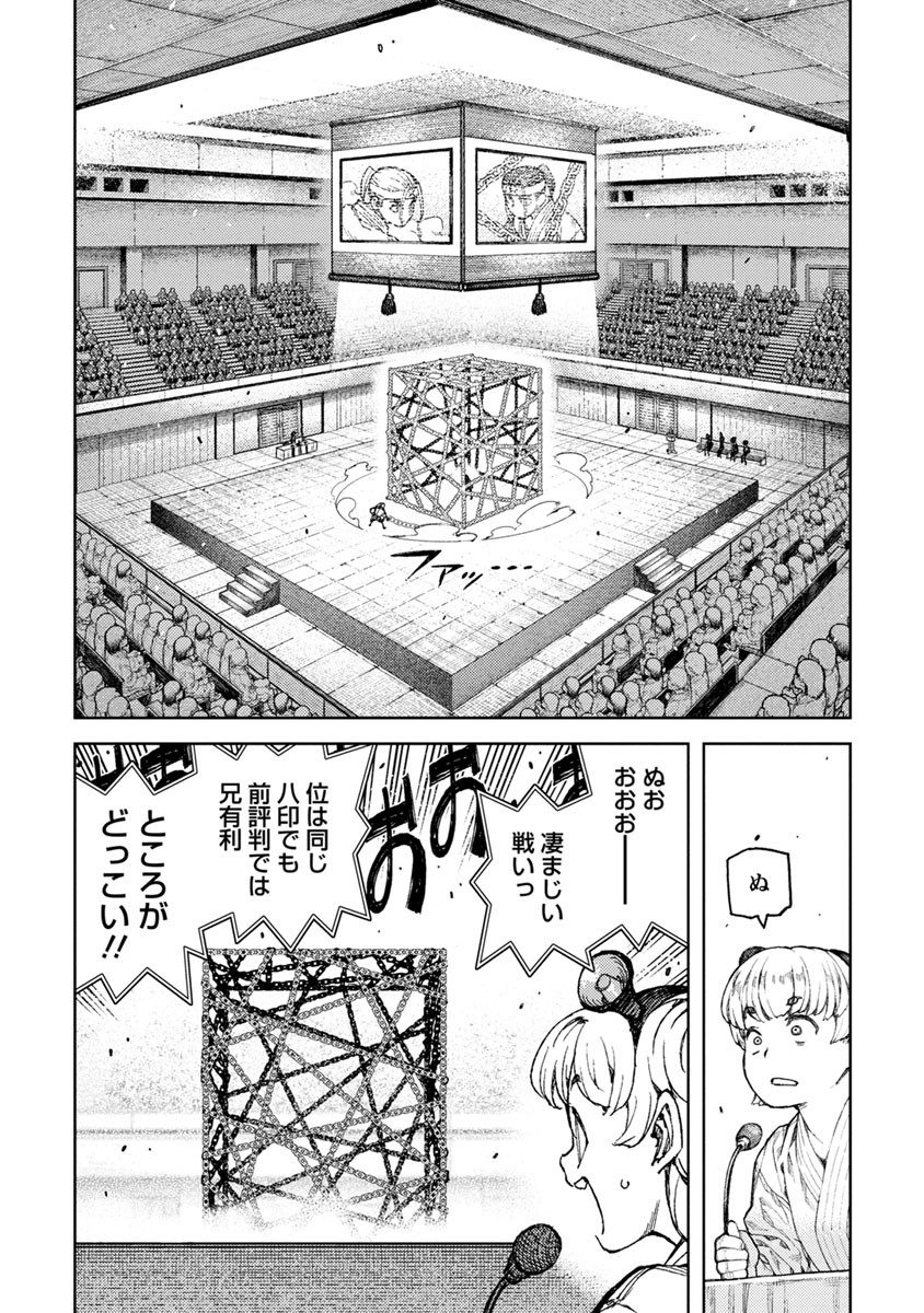 つぐもも Chap 97 - Next Chap 98