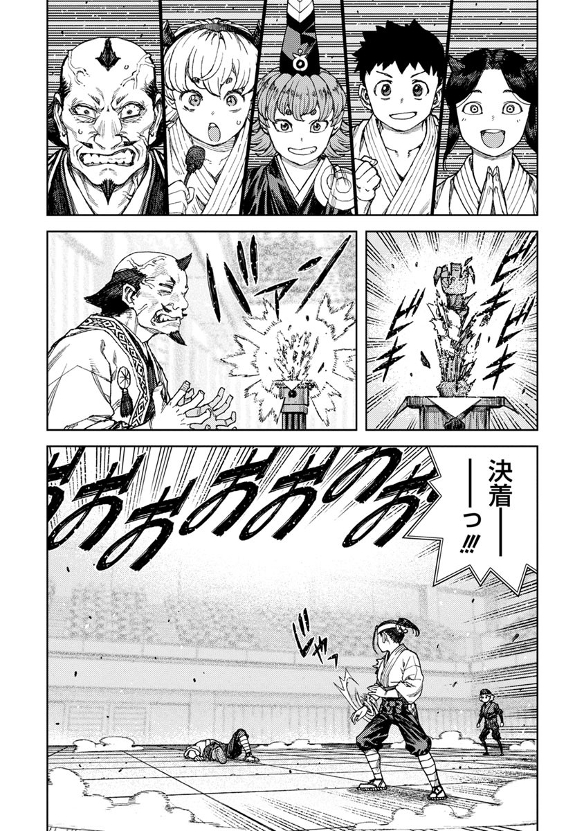 つぐもも Chap 97 - Next Chap 98