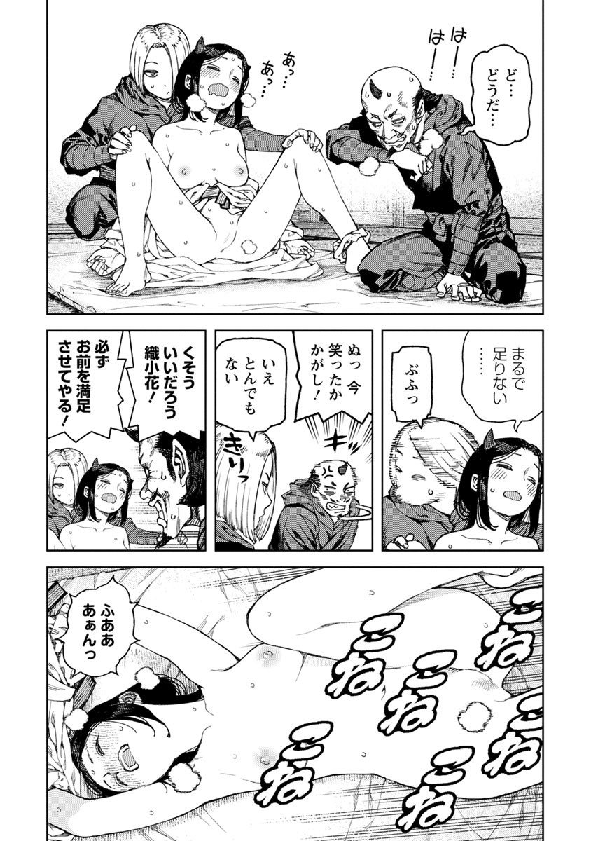 つぐもも Chap 97 - Next Chap 98