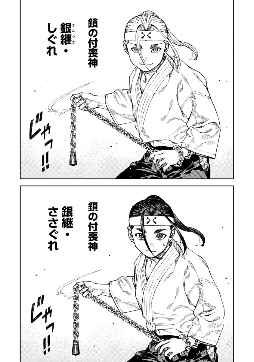 つぐもも Chap 97 - Next Chap 98