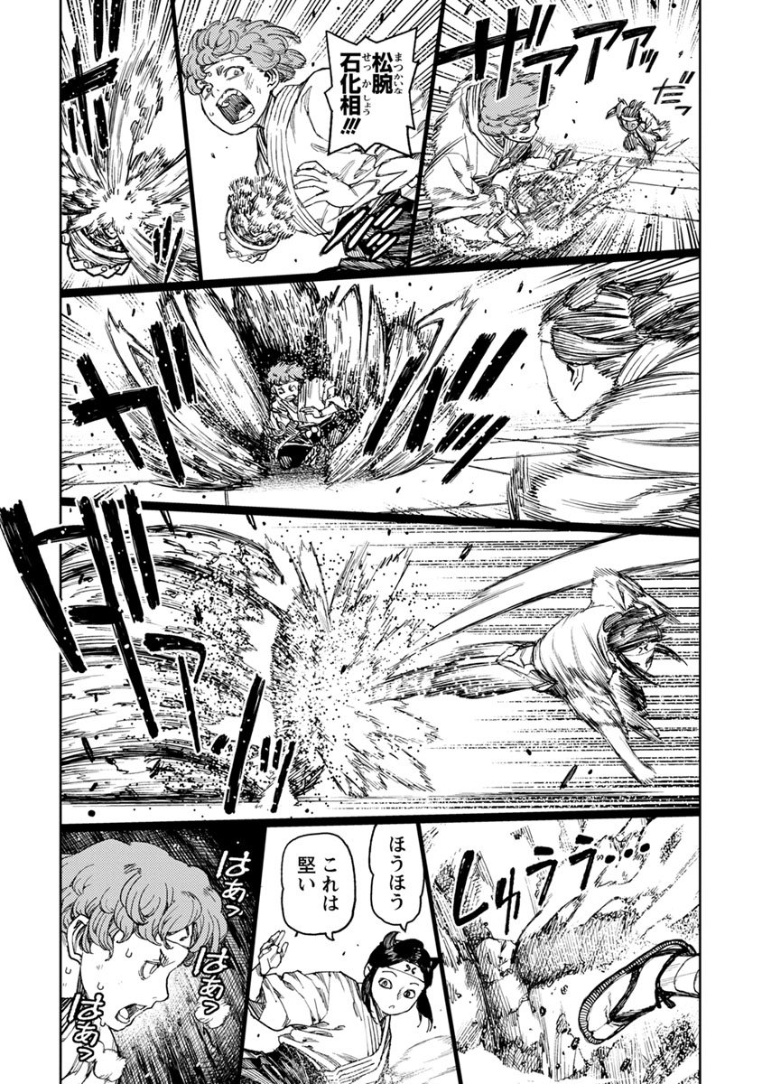 つぐもも Chap 99 - Next Chap 100