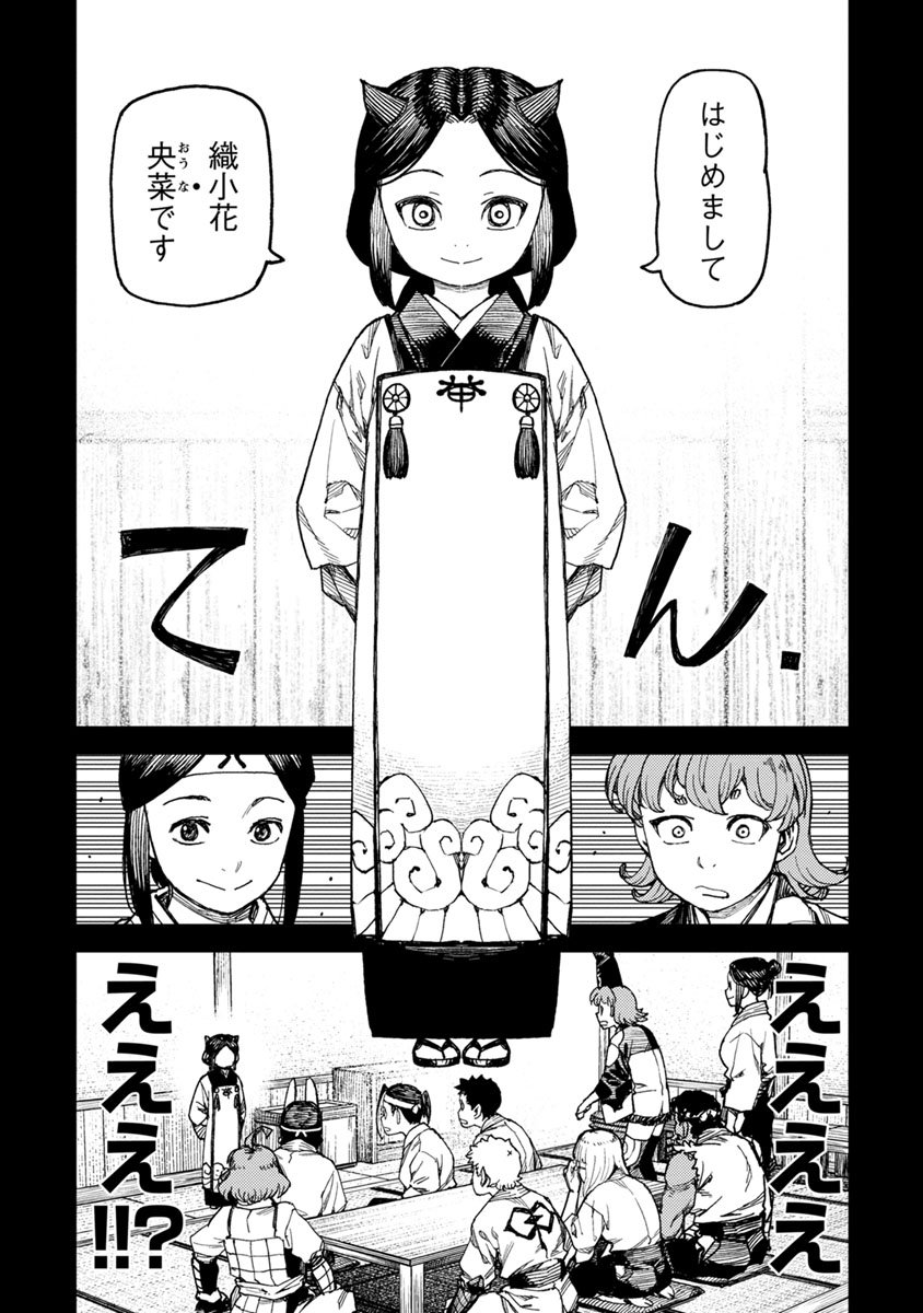 つぐもも Chap 99 - Next Chap 100