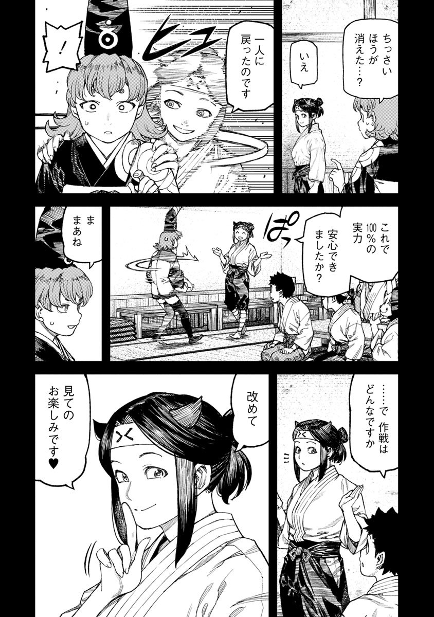 つぐもも Chap 99 - Next Chap 100