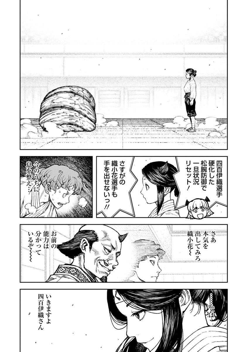 つぐもも Chap 99 - Next Chap 100