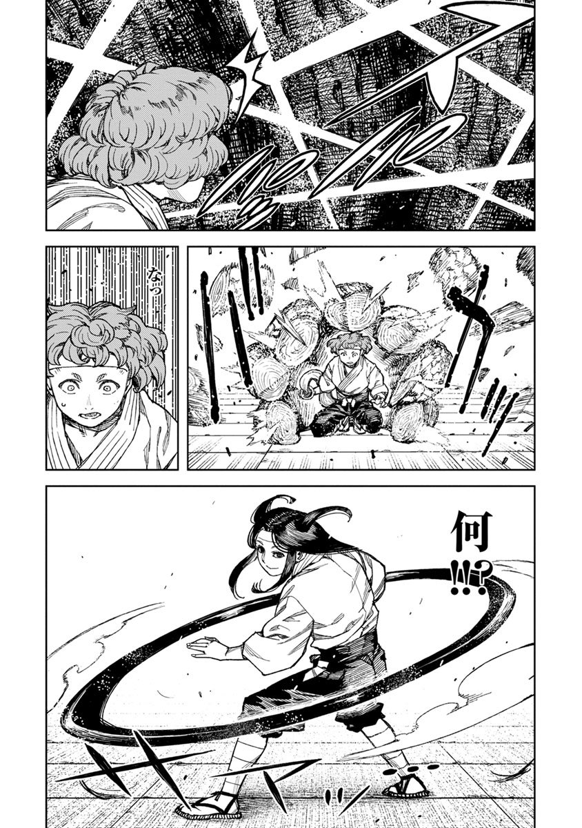 つぐもも Chap 99 - Next Chap 100