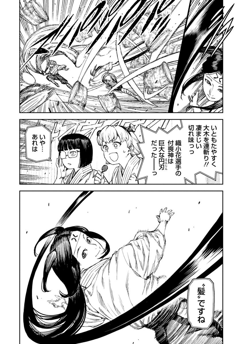 つぐもも Chap 99 - Next Chap 100