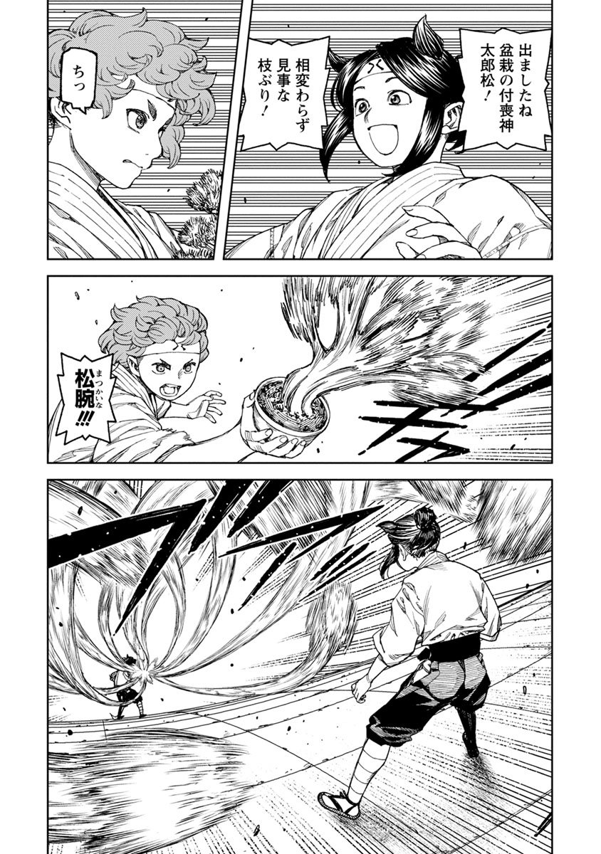 つぐもも Chap 99 - Next Chap 100