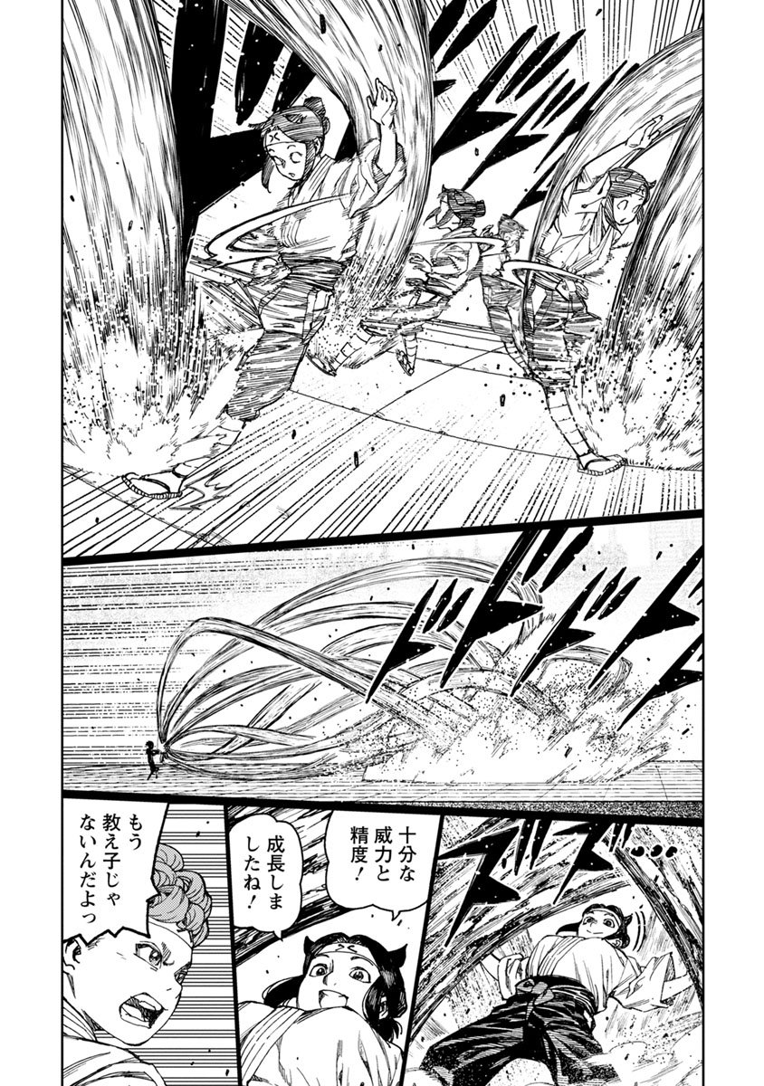 つぐもも Chap 99 - Next Chap 100