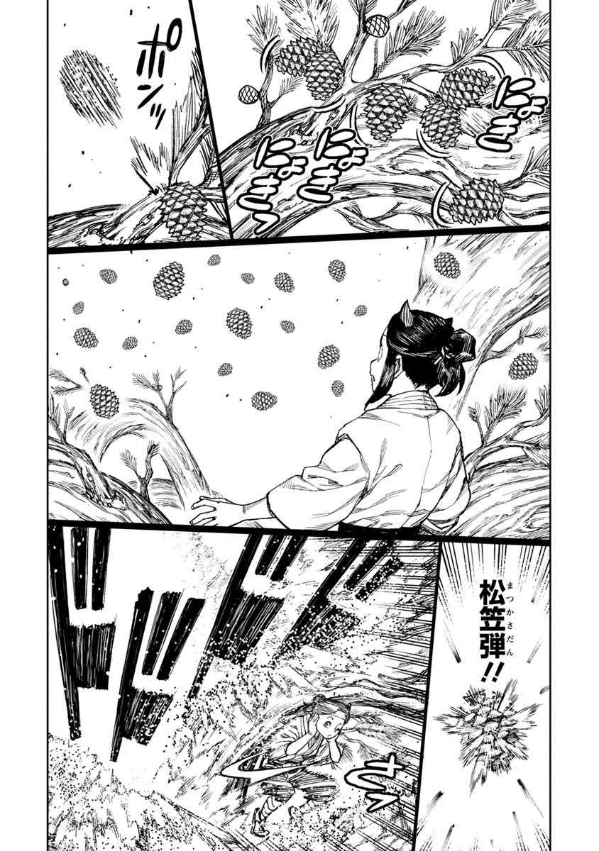 つぐもも Chap 99 - Next Chap 100