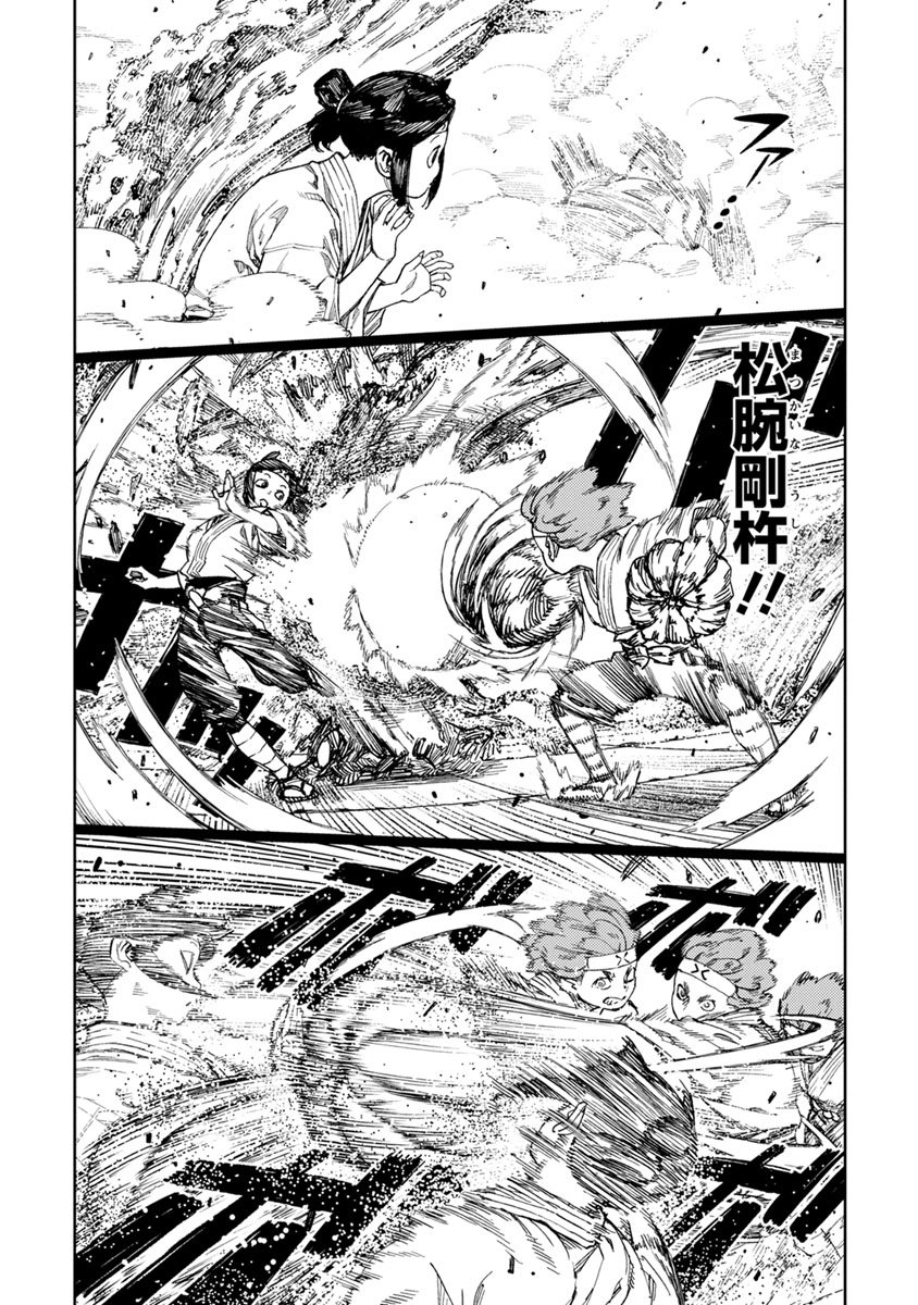 つぐもも Chap 99 - Next Chap 100