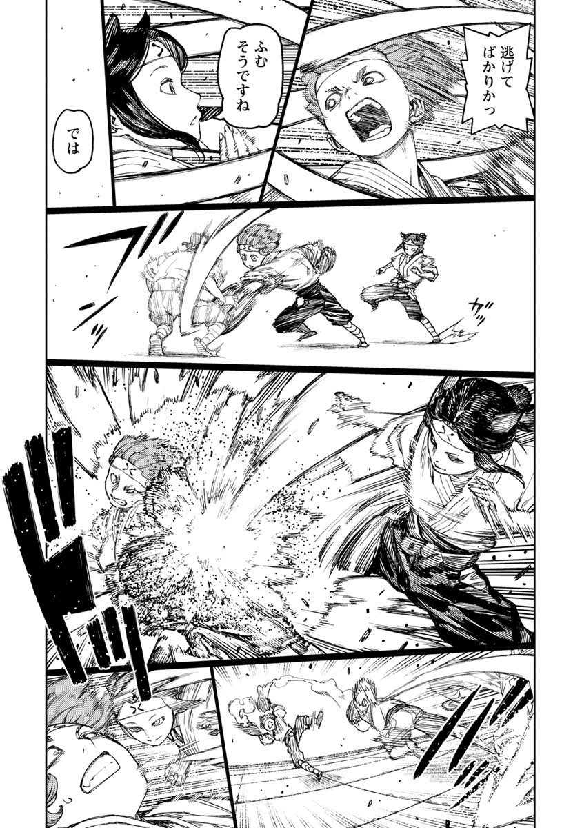 つぐもも Chap 99 - Next Chap 100