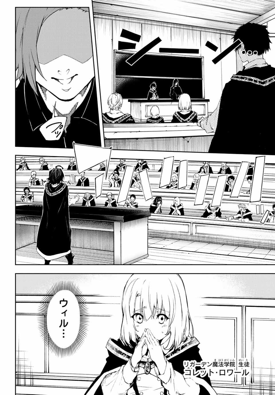 Tsue to Tsurugi no Wistoria Chap 1 - Next Chap 2