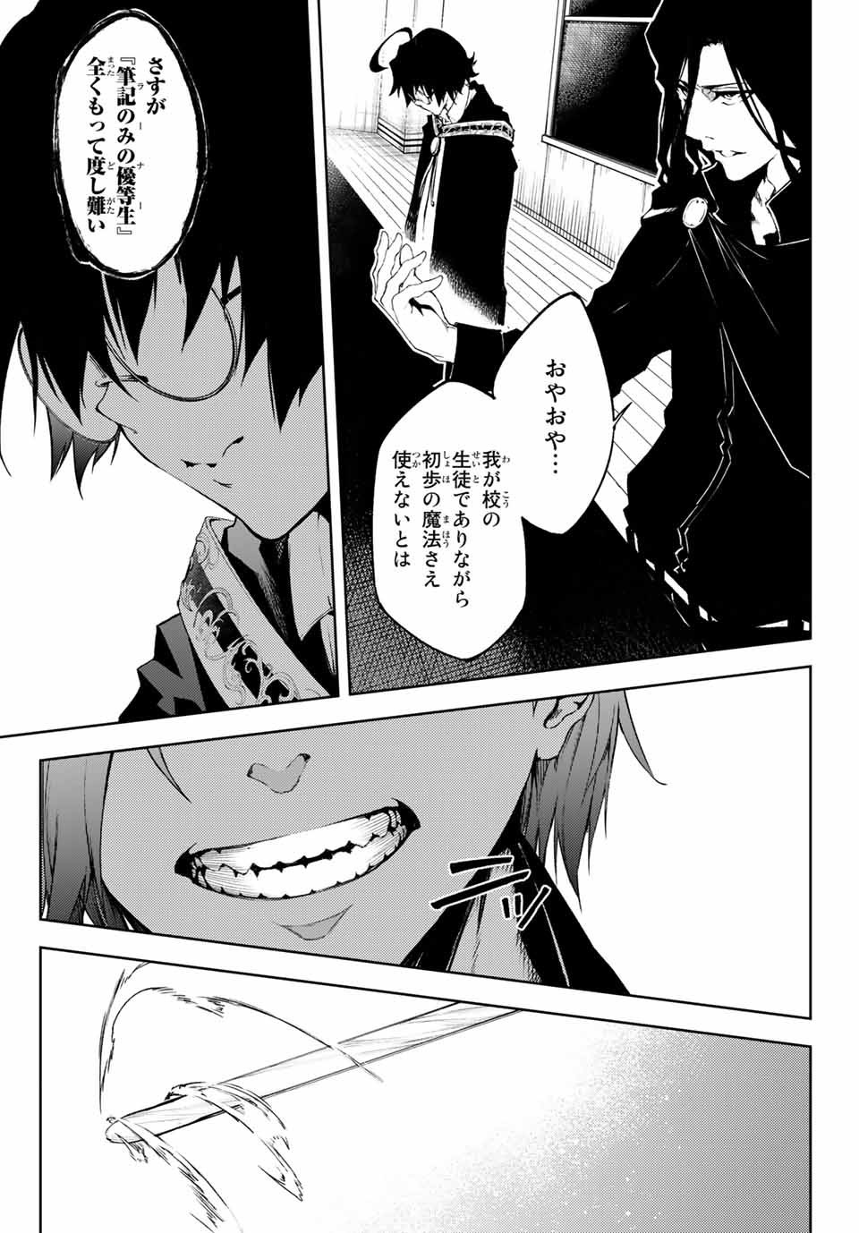 Tsue to Tsurugi no Wistoria Chap 1 - Next Chap 2