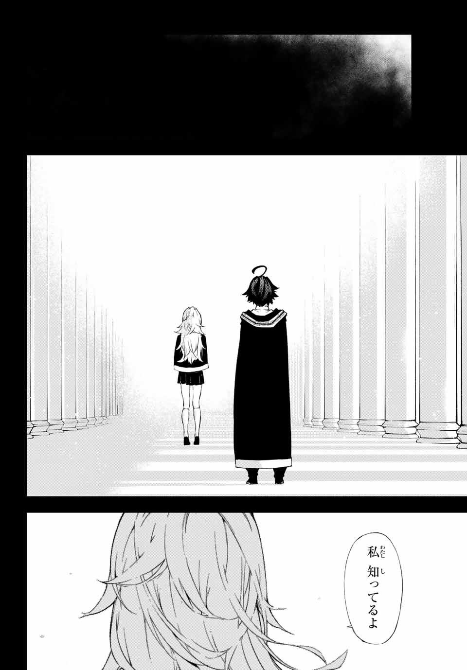 Tsue to Tsurugi no Wistoria Chap 1 - Next Chap 2