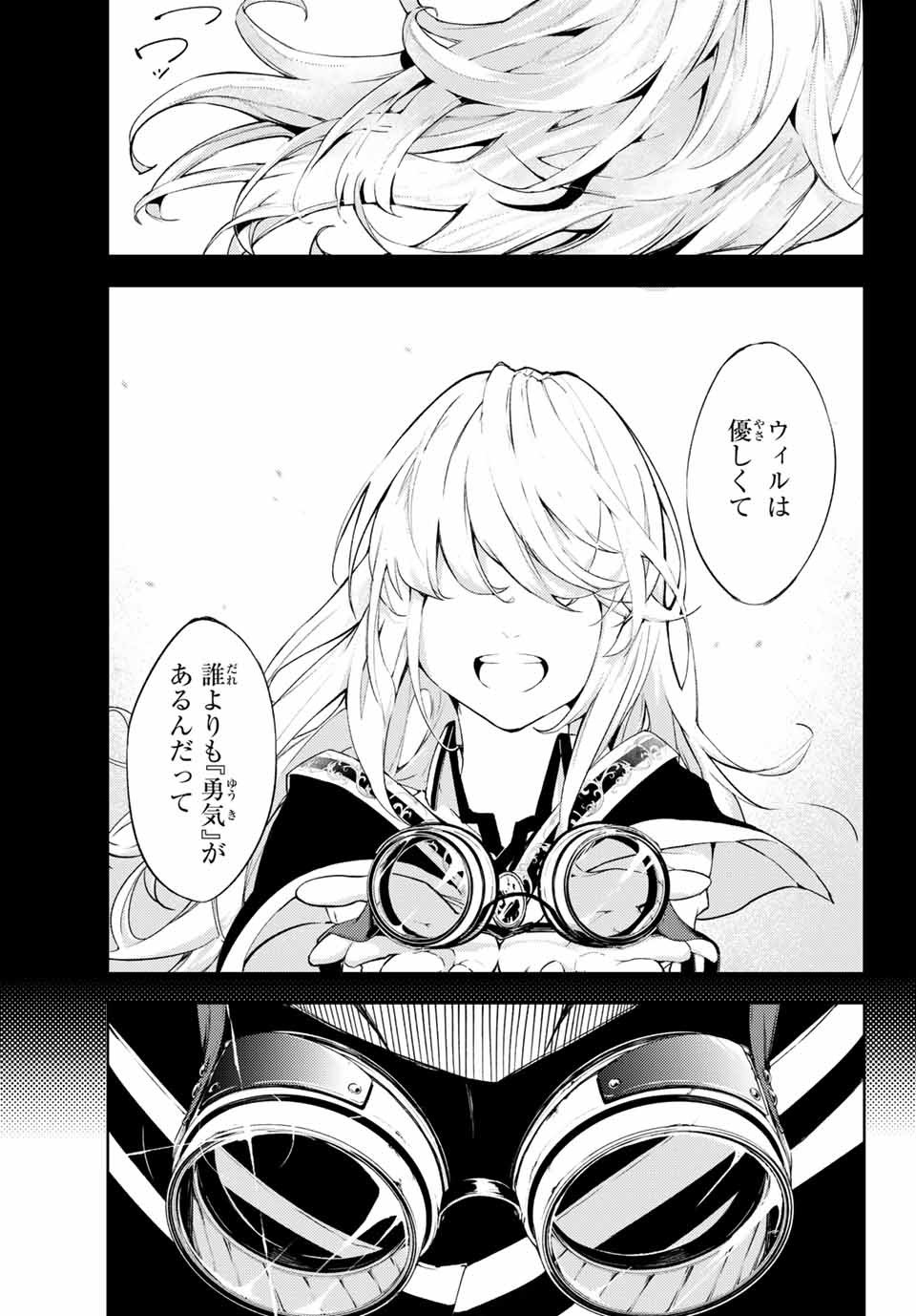 Tsue to Tsurugi no Wistoria Chap 1 - Next Chap 2