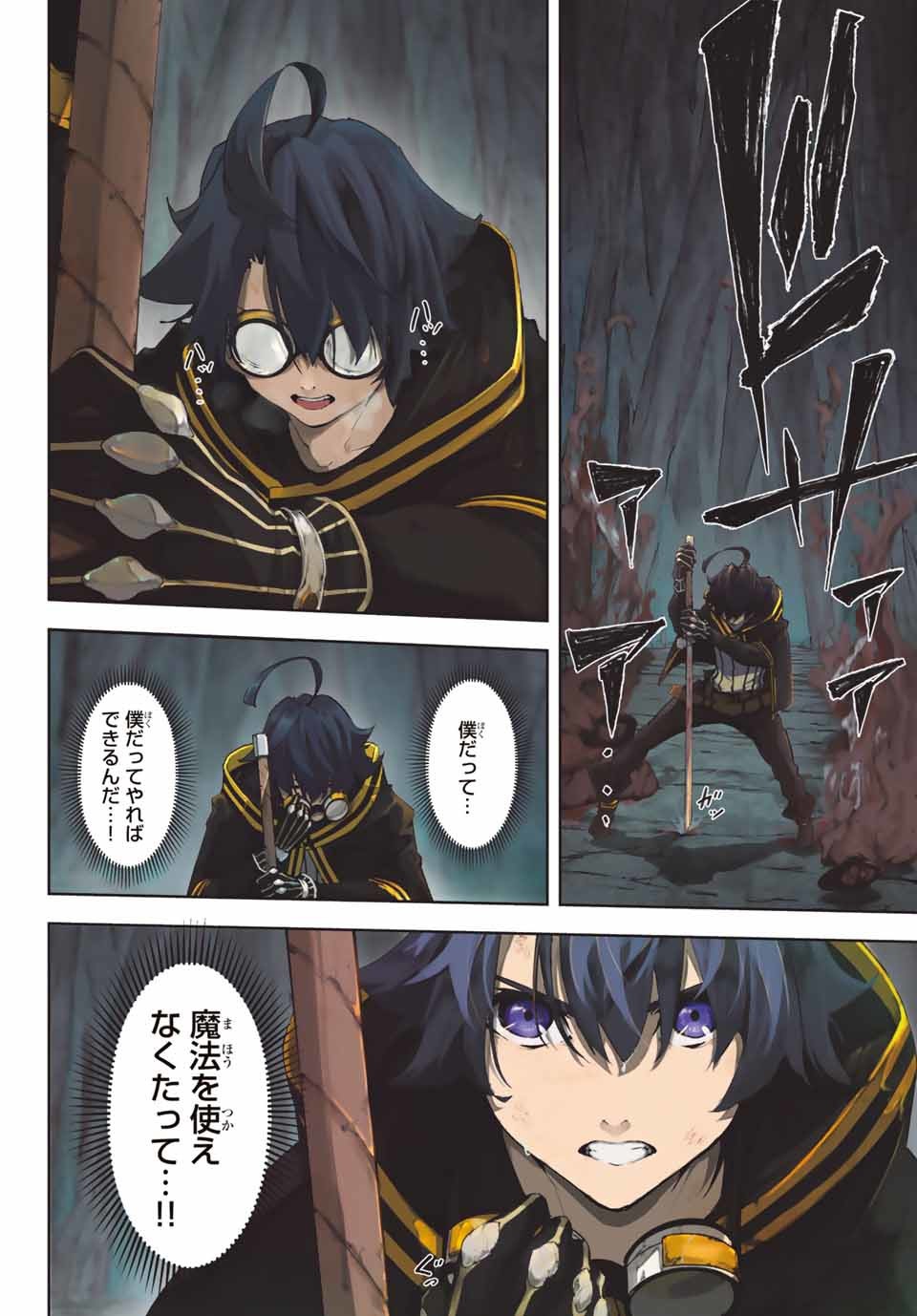 Tsue to Tsurugi no Wistoria Chap 1 - Next Chap 2