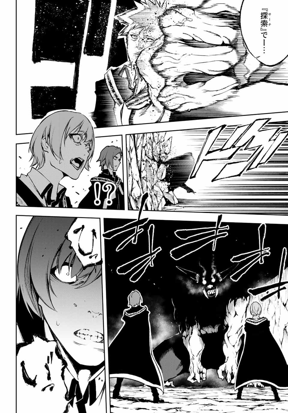 Tsue to Tsurugi no Wistoria Chap 1 - Next Chap 2