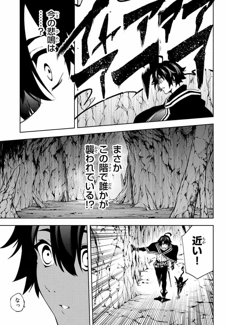 Tsue to Tsurugi no Wistoria Chap 1 - Next Chap 2