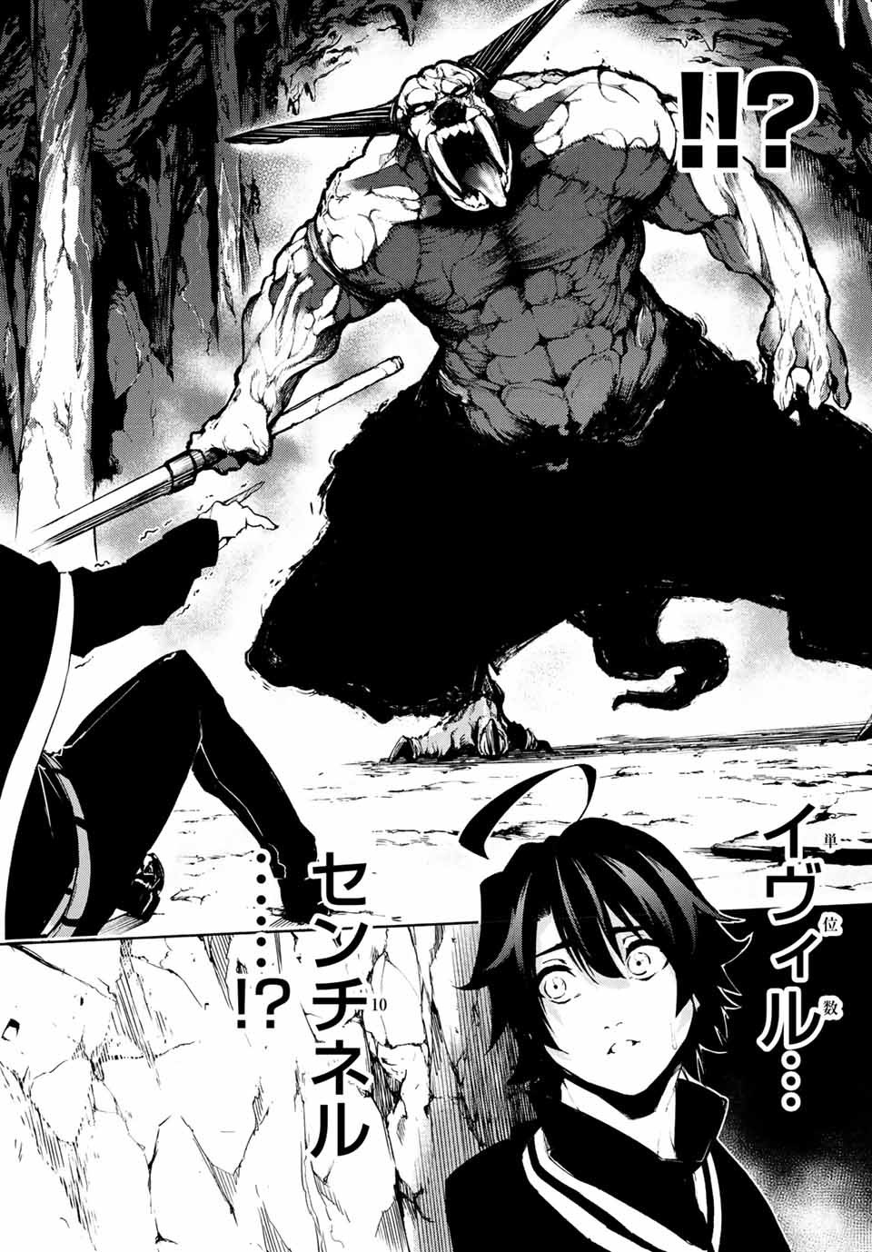 Tsue to Tsurugi no Wistoria Chap 1 - Next Chap 2