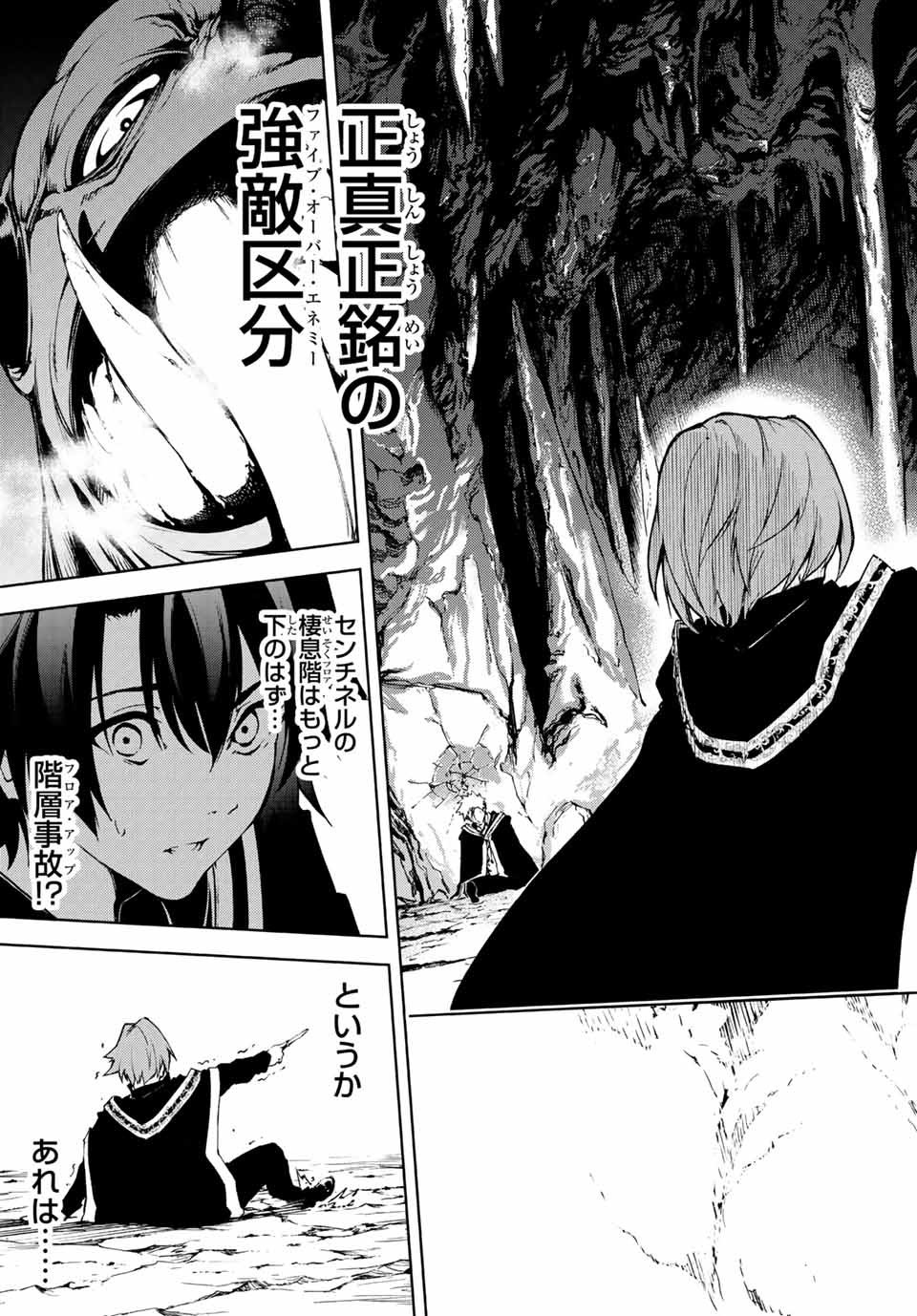 Tsue to Tsurugi no Wistoria Chap 1 - Next Chap 2