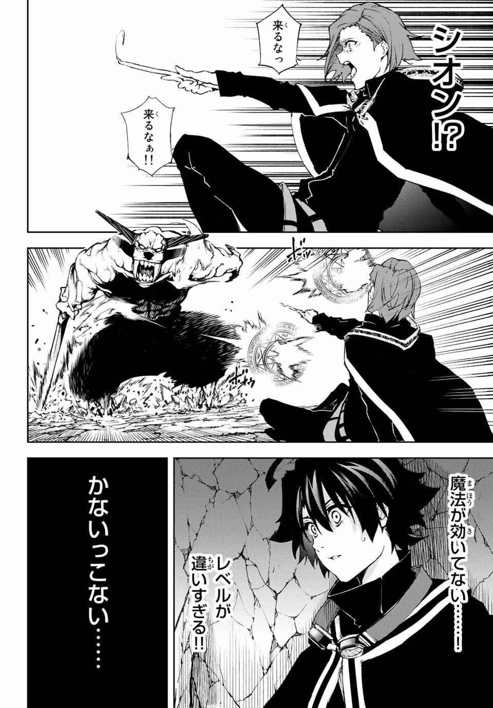 Tsue to Tsurugi no Wistoria Chap 1 - Next Chap 2